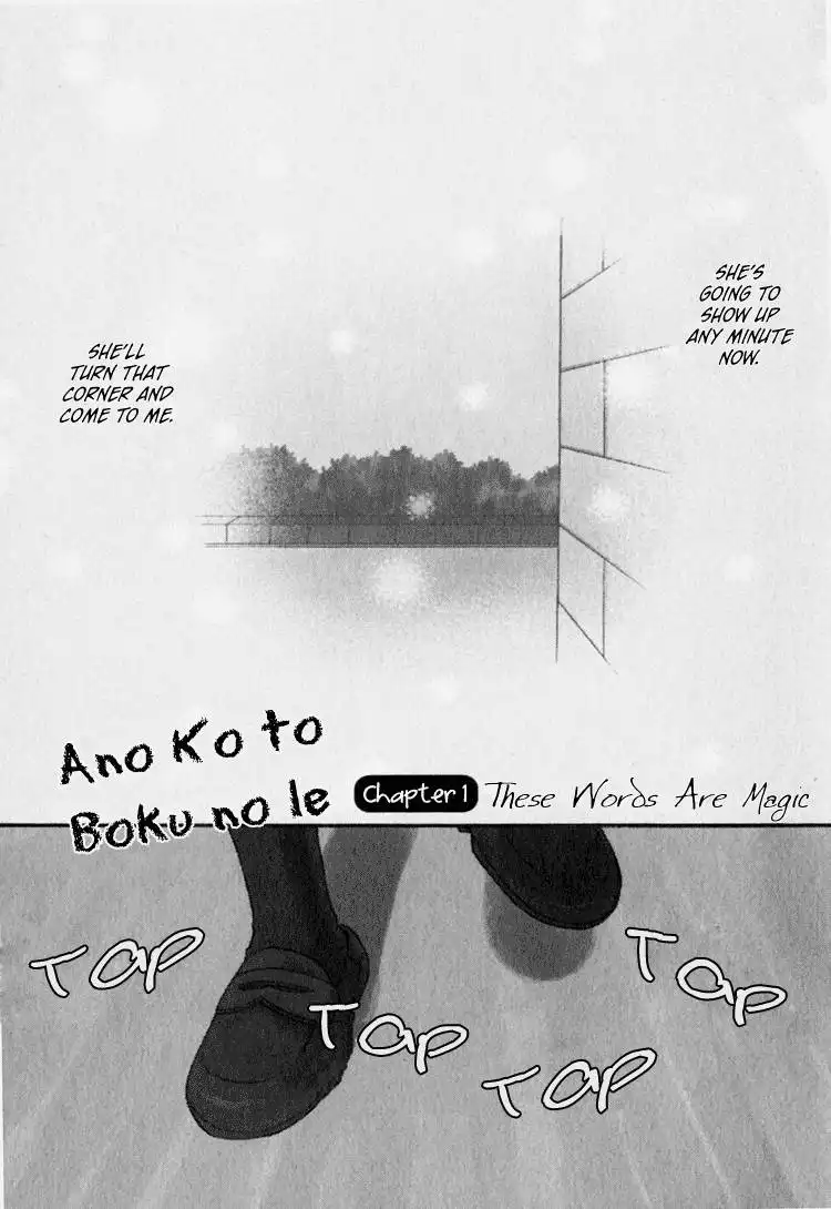 Ano Ko to Boku no Ie Chapter 1 5